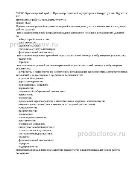 Фото клиники 3