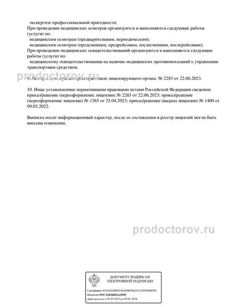 Фото клиники 4