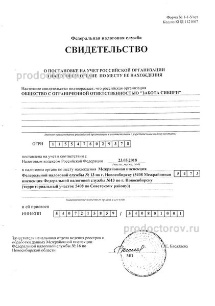 Фото клиники 14