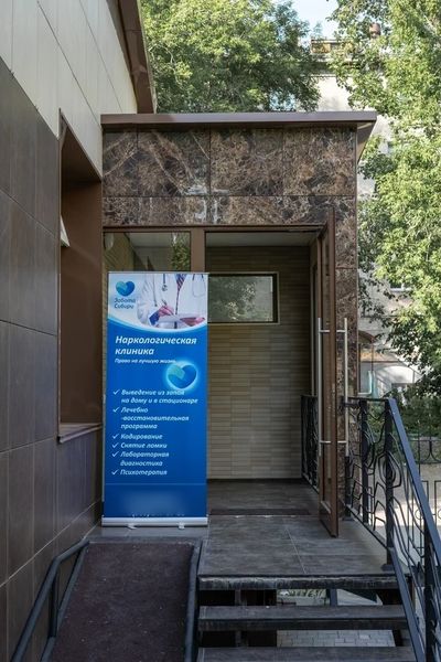 Фото клиники 2
