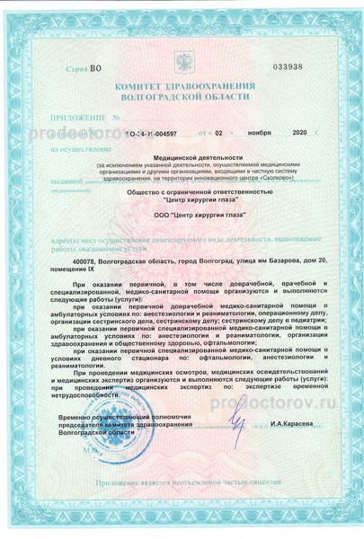 Фото клиники 5