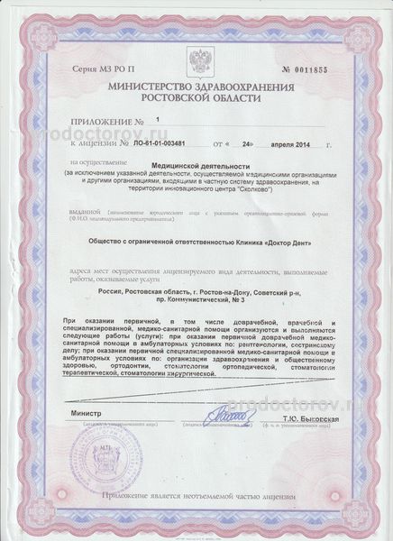 Фото клиники 4