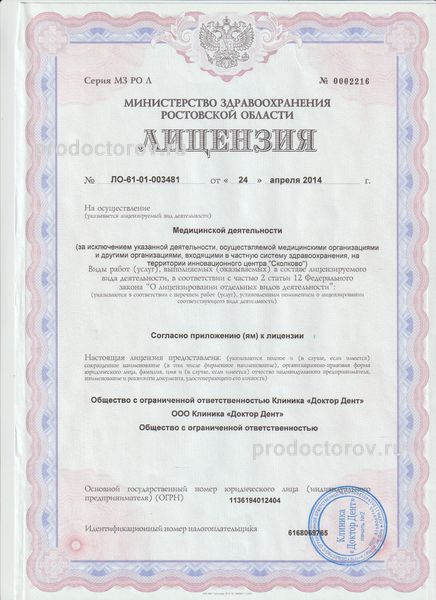 Фото клиники 3
