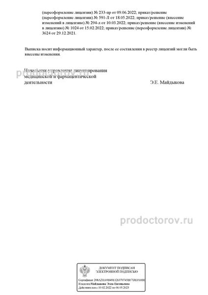 Фото клиники 3