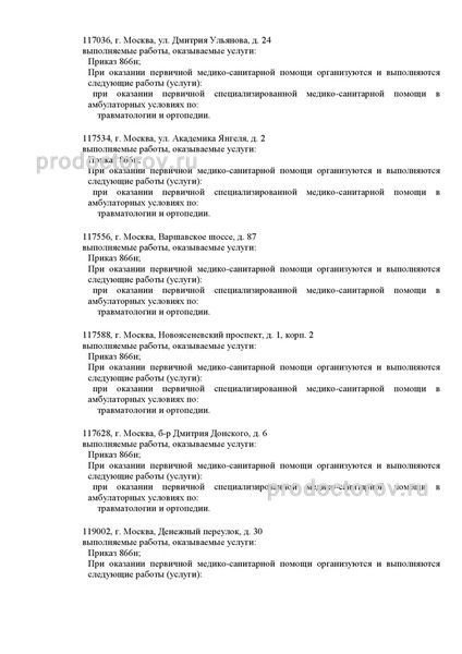 Фото клиники 2