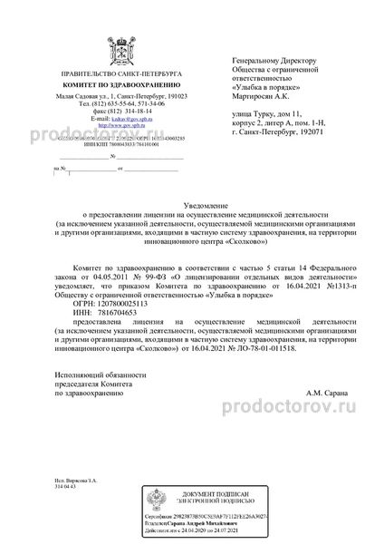 Фото клиники 6