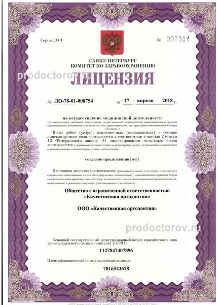 Фото клиники 7