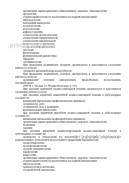 Фото клиники 15