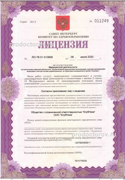 Фото клиники 5