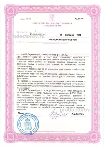 Фото клиники 2