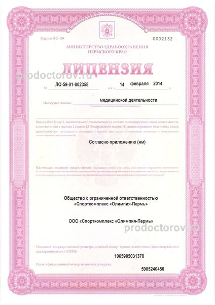 Фото клиники 1