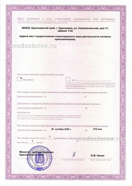 Фото клиники 3