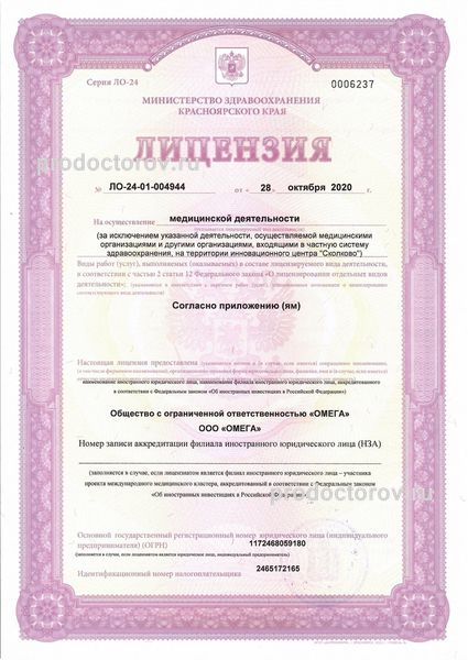 Фото клиники 2