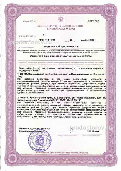 Фото клиники 4