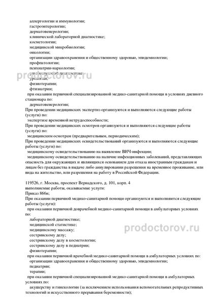 Фото клиники 3