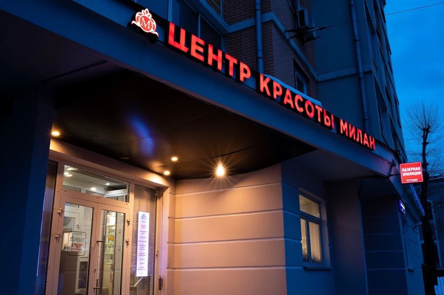 Фото клиники 1