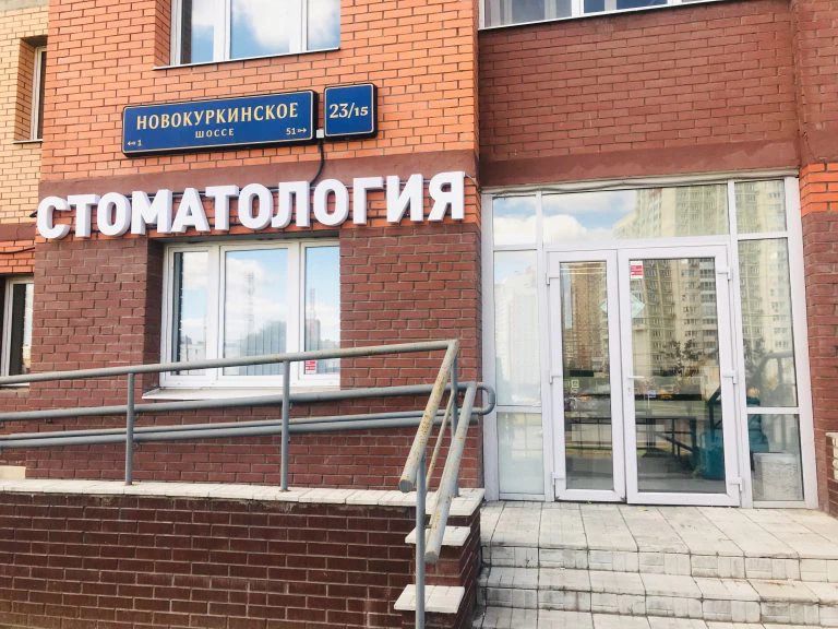 Фото клиники 3