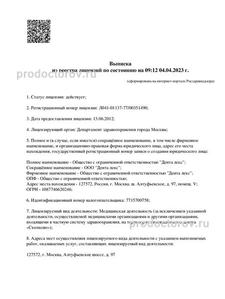 Фото клиники 9