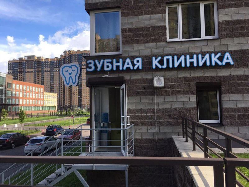 Фото клиники 1