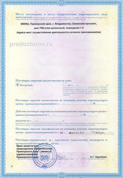 Фото клиники 3