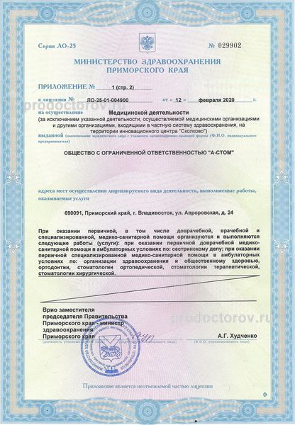 Фото клиники 2