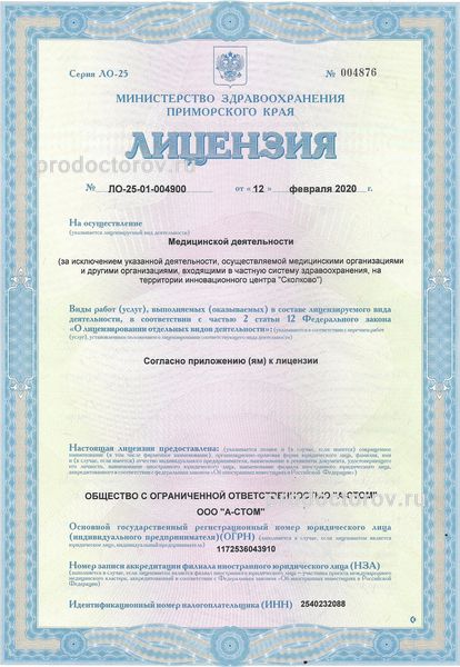 Фото клиники 1
