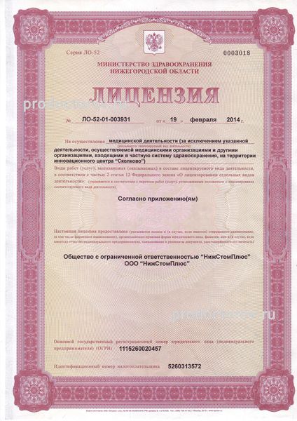 Фото клиники 1