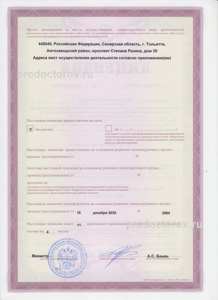 Фото клиники 2