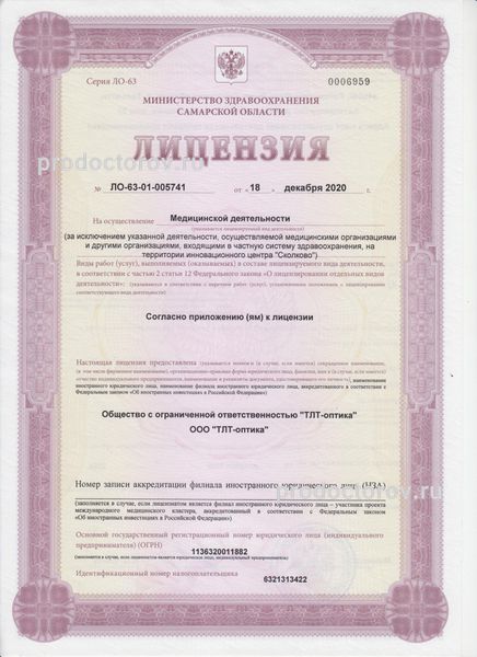 Фото клиники 1