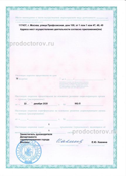 Фото клиники 4