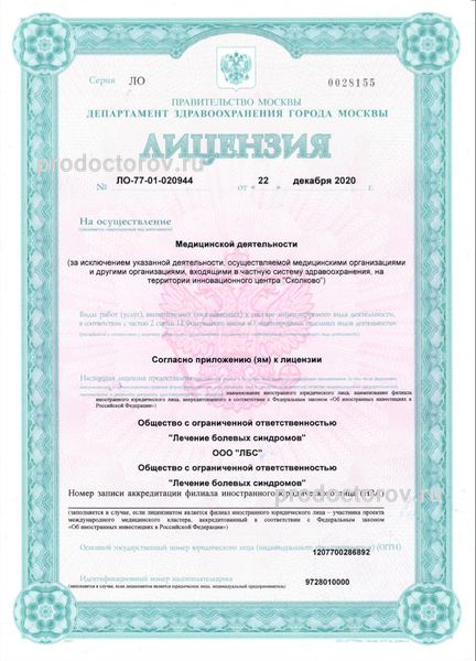 Фото клиники 3