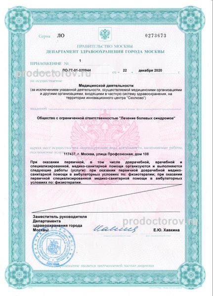 Фото клиники 5