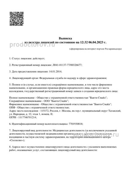 Фото клиники 3