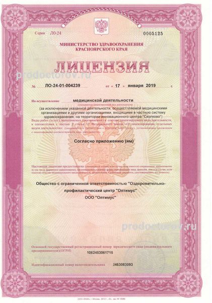 Фото клиники 15