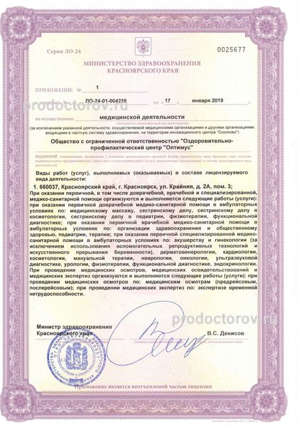 Фото клиники 17
