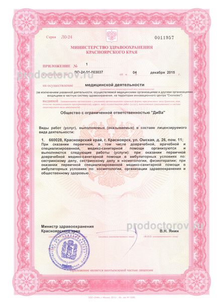 Фото клиники 3