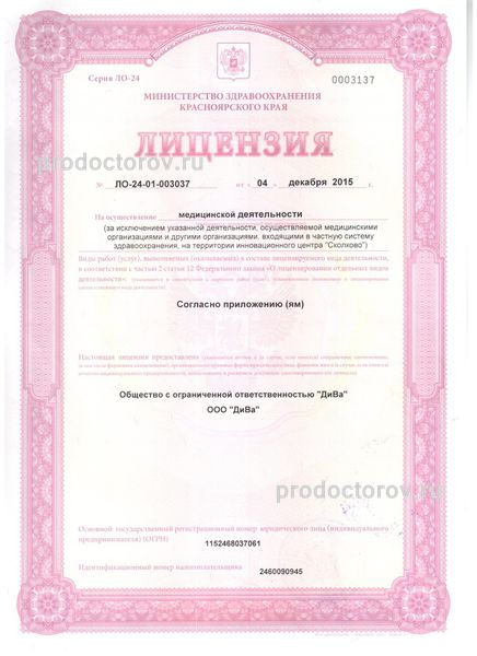 Фото клиники 1