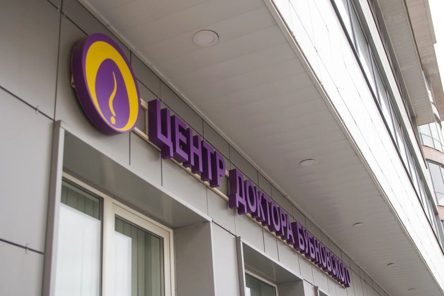 Фото клиники 1