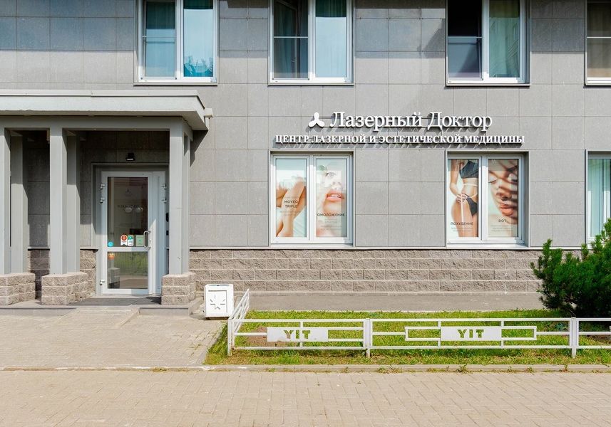 Фото клиники 1