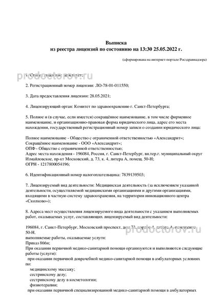 Фото клиники 14