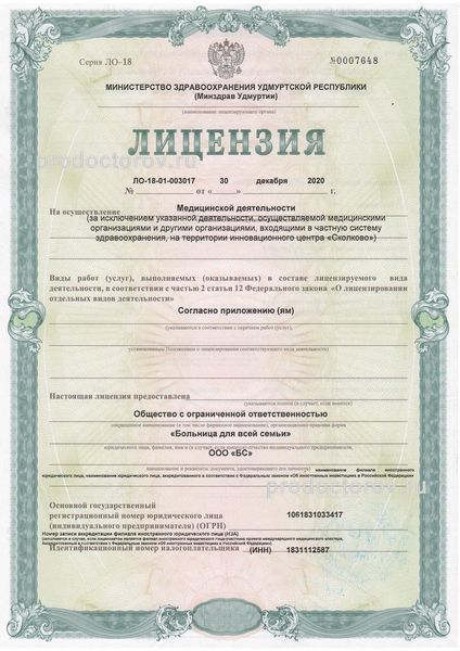 Фото клиники 4