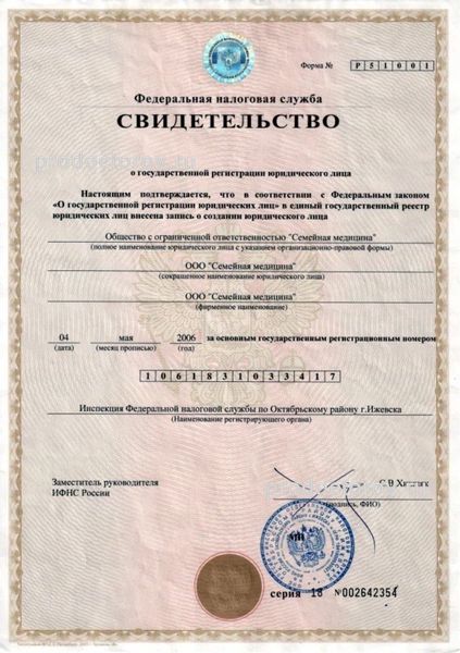 Фото клиники 8