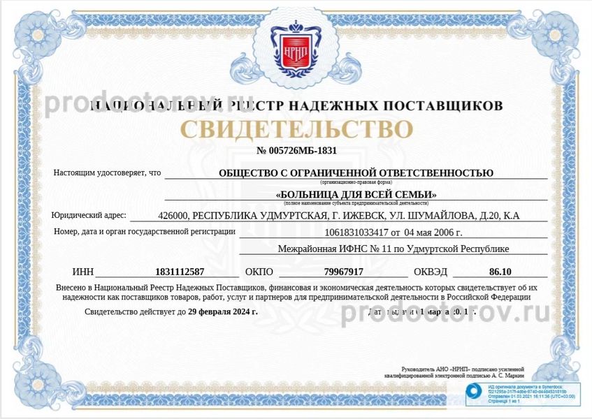 Фото клиники 6