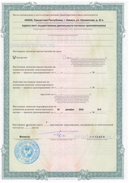 Фото клиники 5