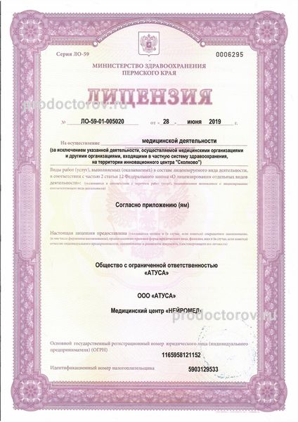 Фото клиники 4