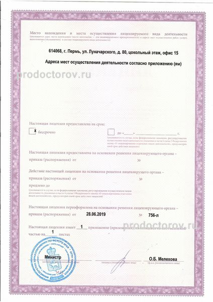 Фото клиники 5