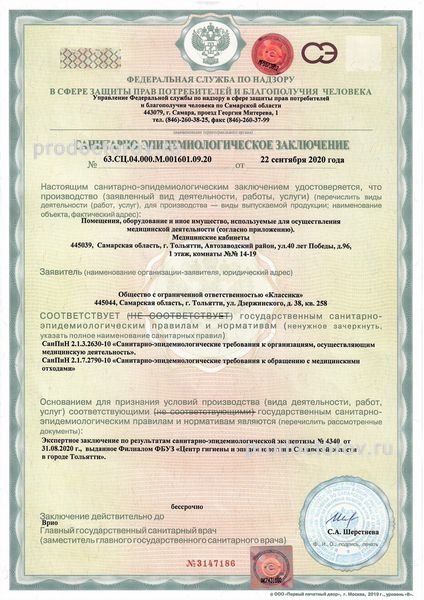 Фото клиники 5