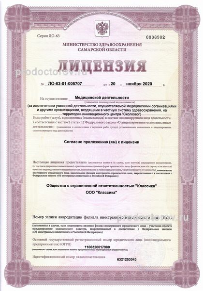 Фото клиники 2