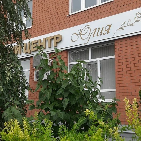 Фото клиники 1