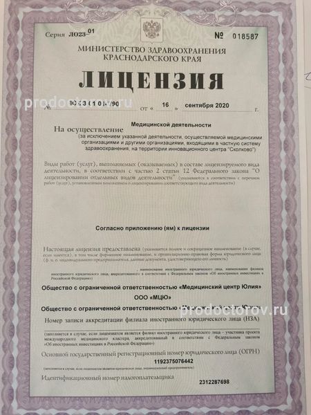 Фото клиники 9
